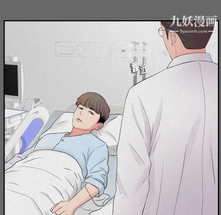 陌生的视线，第16话，第 60 页