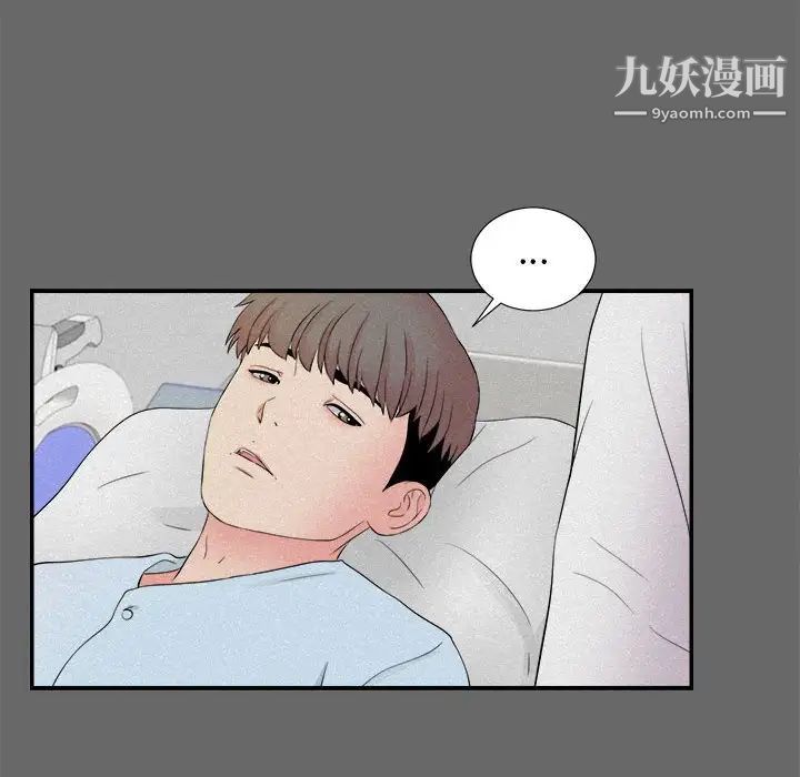 陌生的视线，第16话，第 64 页