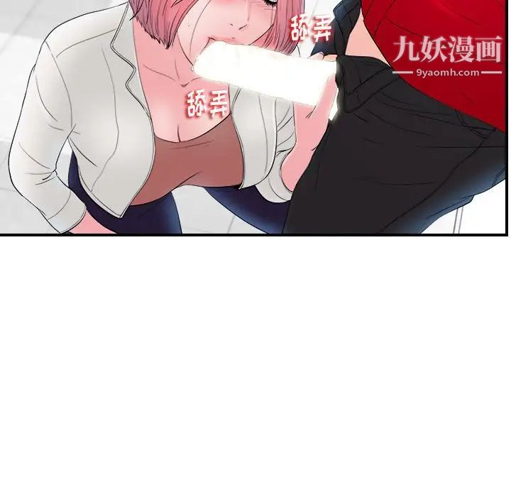 陌生的视线，第17话，第 21 页