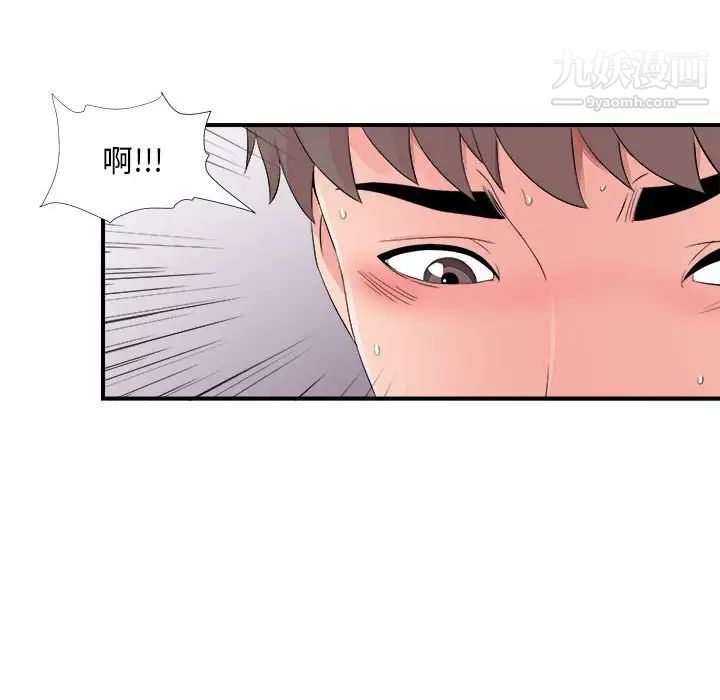 陌生的视线，第17话，第 52 页