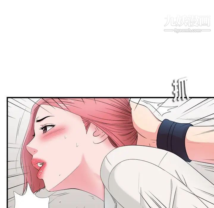 陌生的视线，第17话，第 60 页