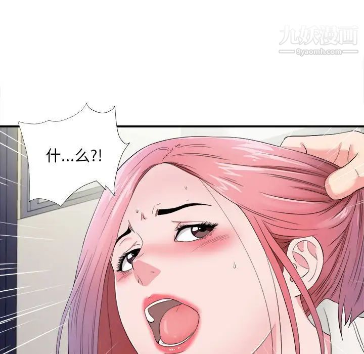 陌生的视线，第17话，第 64 页