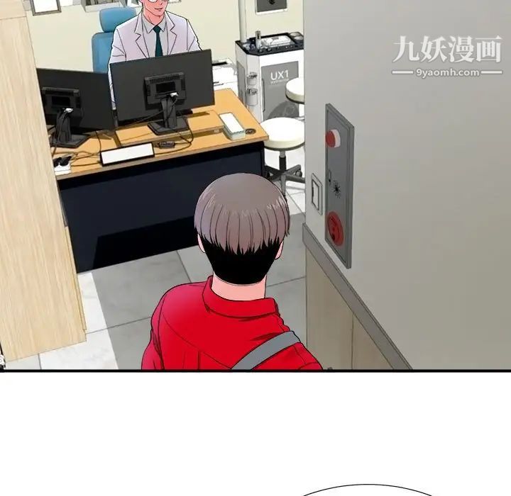 陌生的视线，第18话，第 5 页