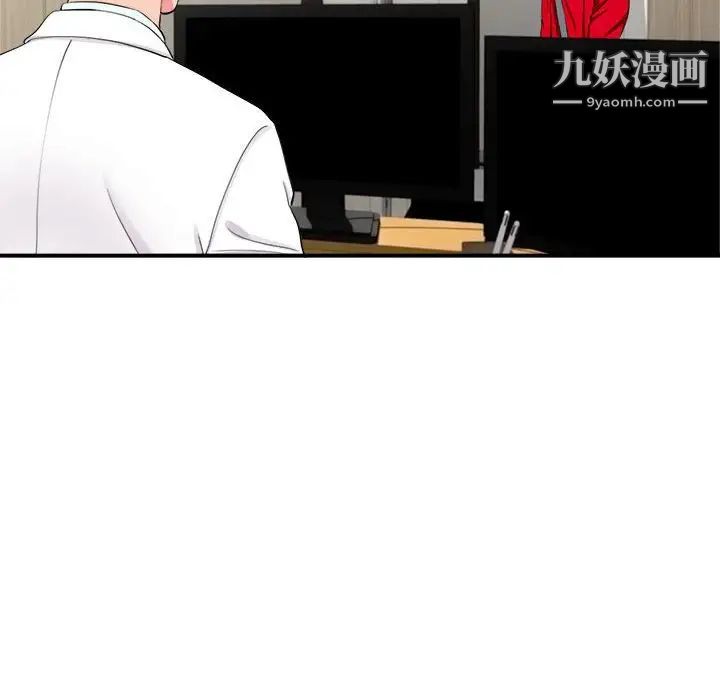 陌生的视线，第18话，第 12 页