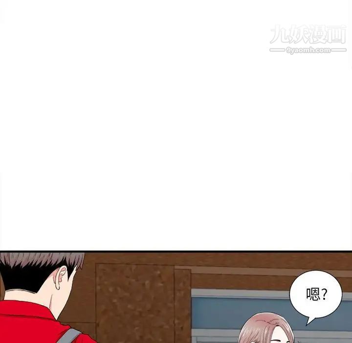 陌生的视线，第18话，第 77 页