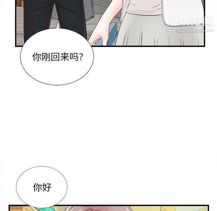 陌生的视线，第18话，第 60 页