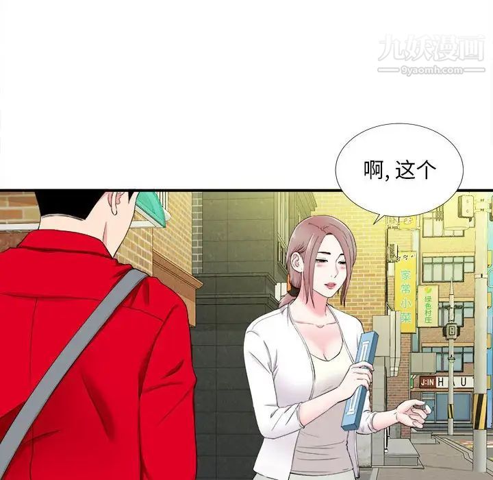 陌生的视线，第18话，第 64 页