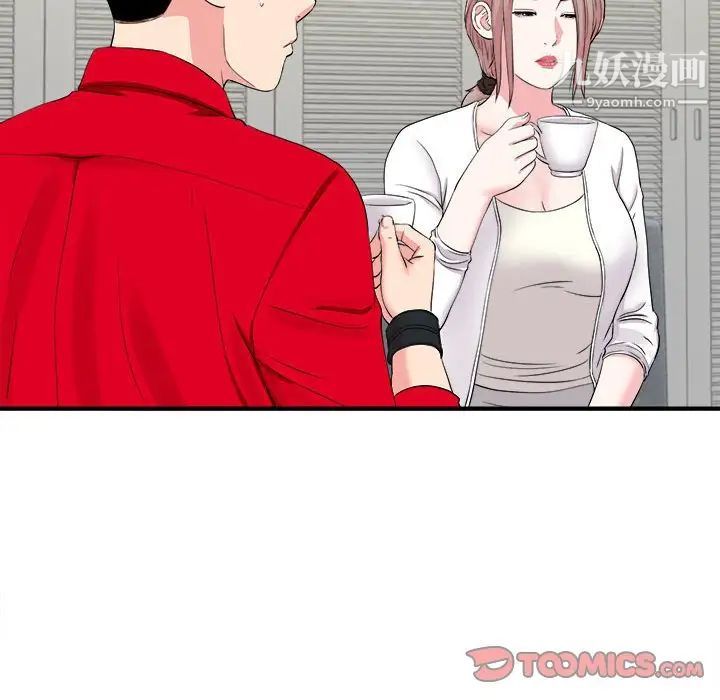 陌生的视线，第19话，第 34 页