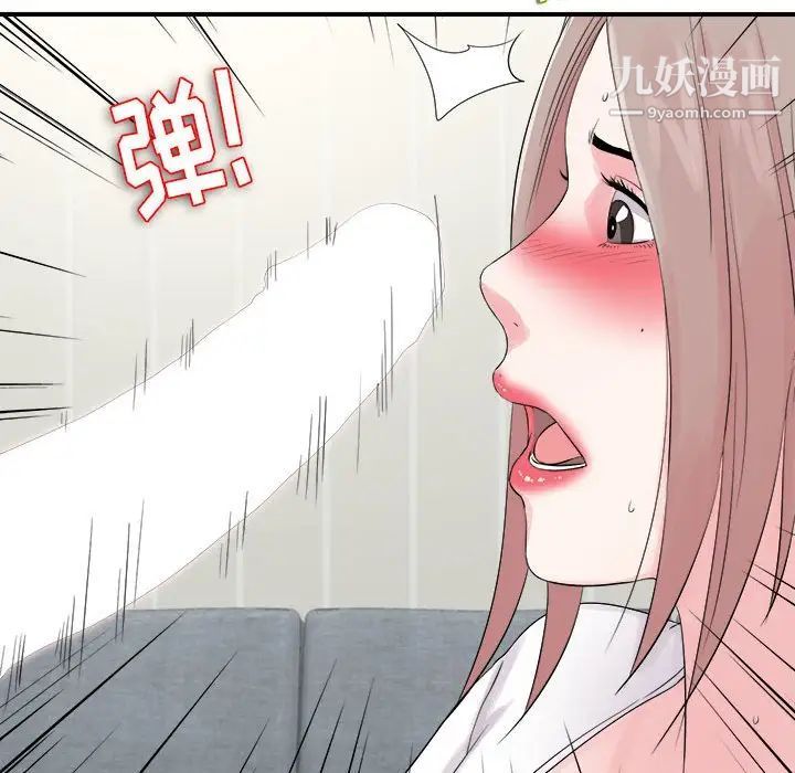 陌生的视线，第19话，第 69 页