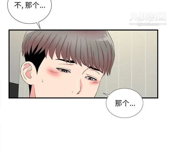 陌生的视线，第19话，第 60 页