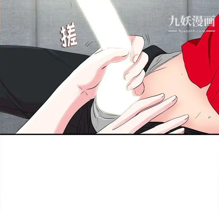 陌生的视线，第21话，第 22 页