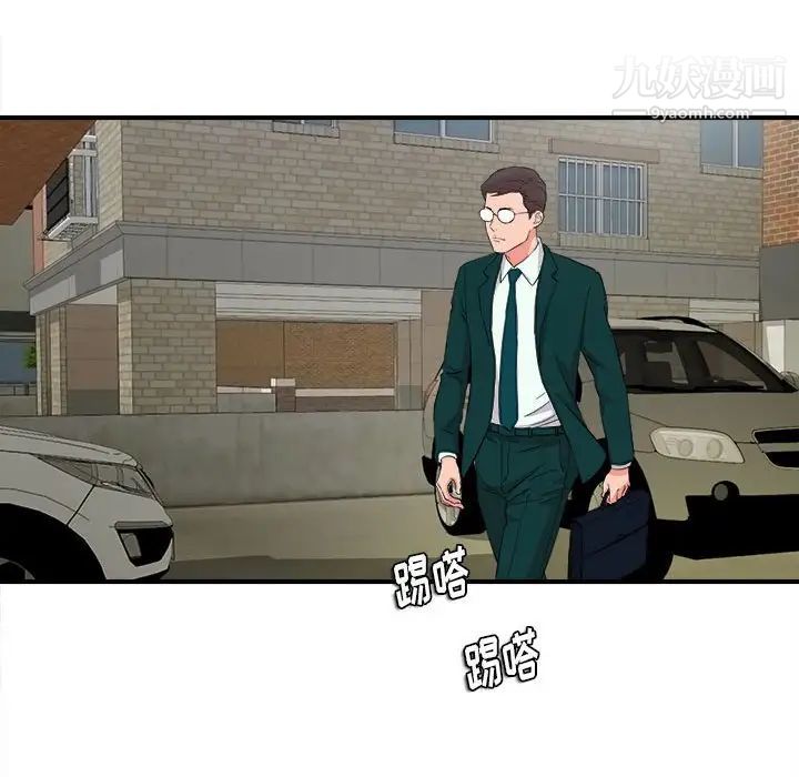陌生的视线，第22话，第 44 页