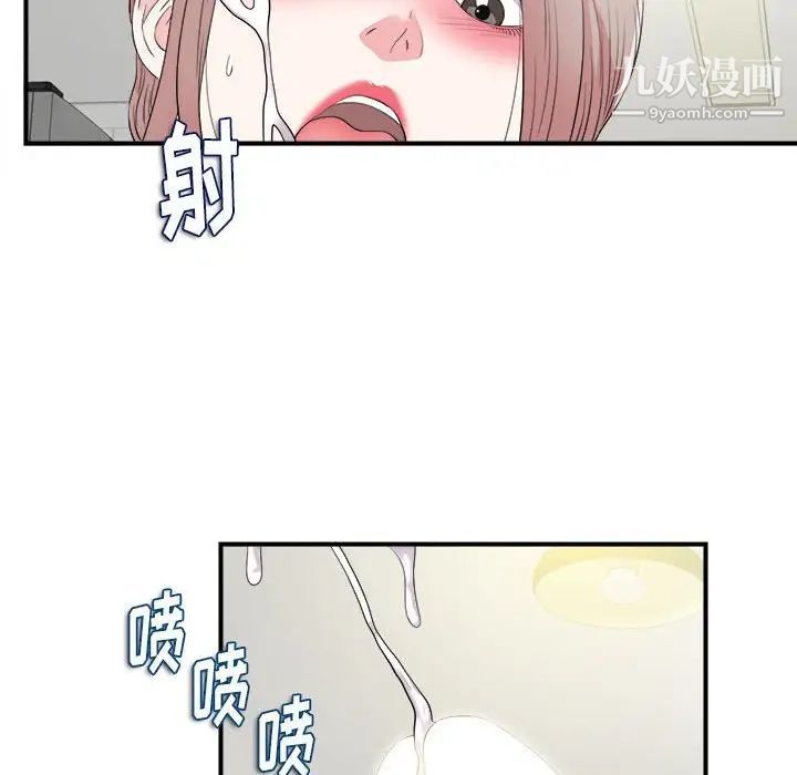 陌生的视线，第22话，第 69 页