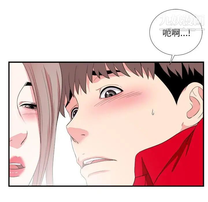 陌生的视线，第22话，第 60 页
