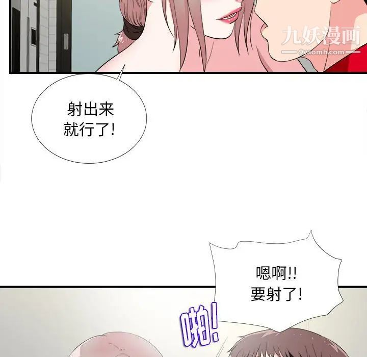 陌生的视线，第22话，第 64 页