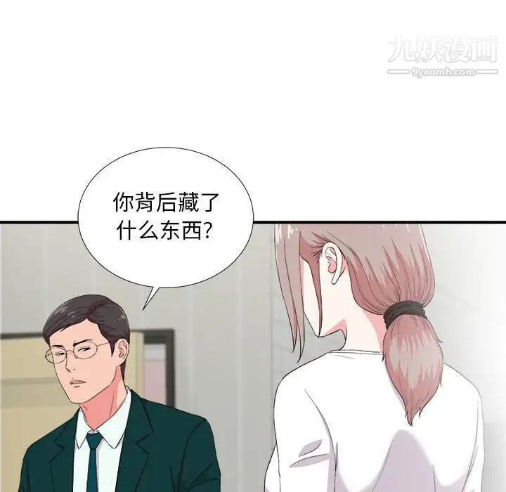 陌生的视线，第23话，第 34 页
