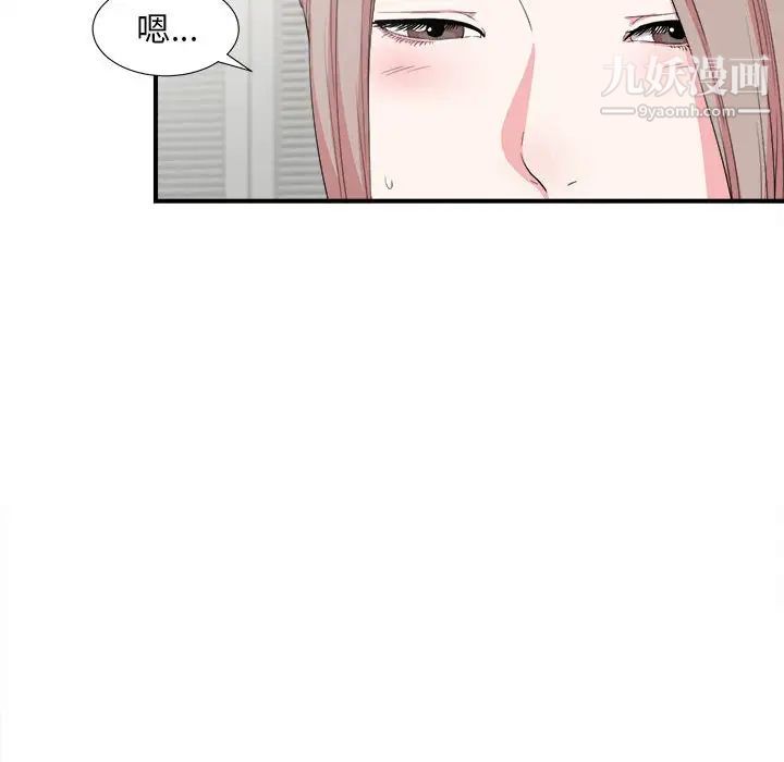 陌生的视线，第23话，第 69 页