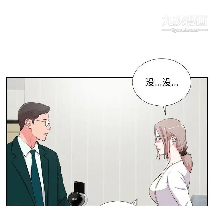 陌生的视线，第23话，第 65 页