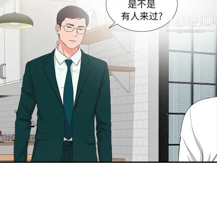 陌生的视线，第23话，第 22 页