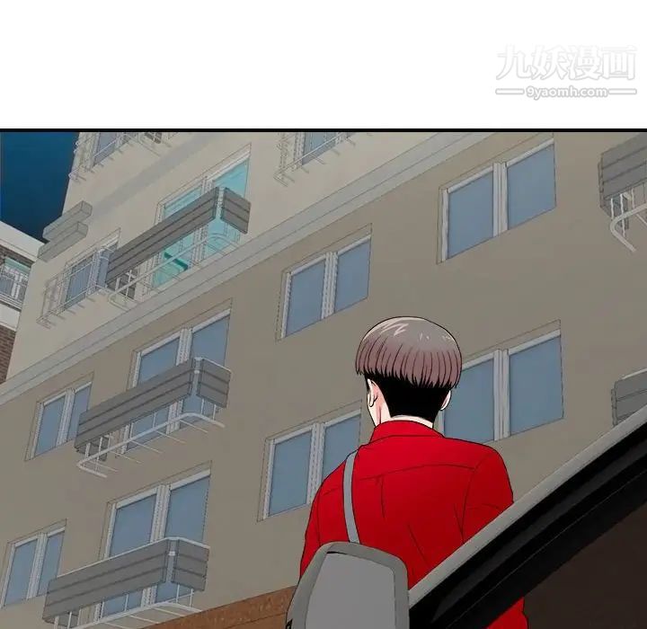陌生的视线，第23话，第 15 页