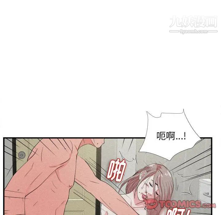 陌生的视线，第24话，第 44 页
