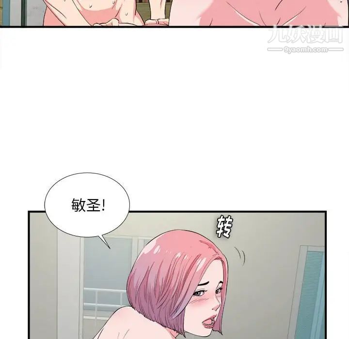 陌生的视线，第24话，第 64 页