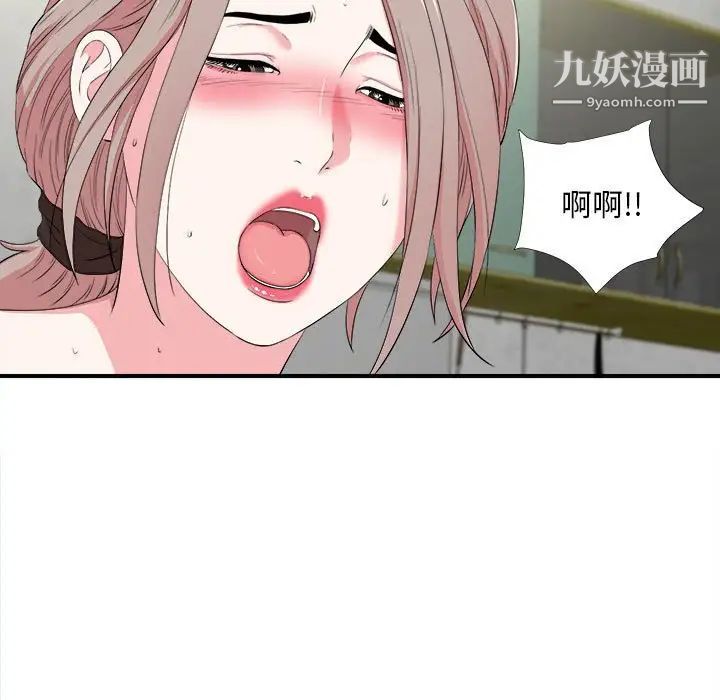 陌生的视线，第25话，第 65 页