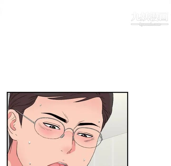 陌生的视线，第25话，第 12 页