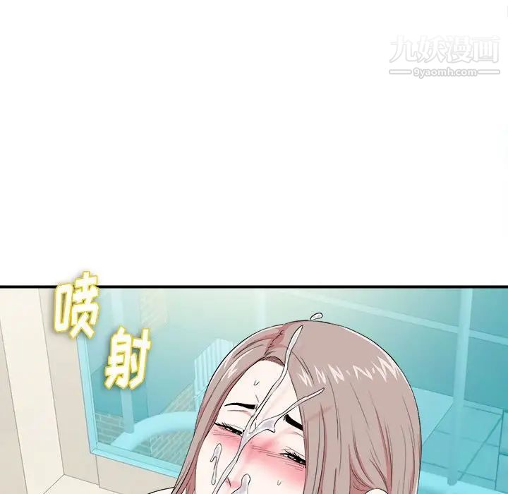 陌生的视线，第25话，第 15 页