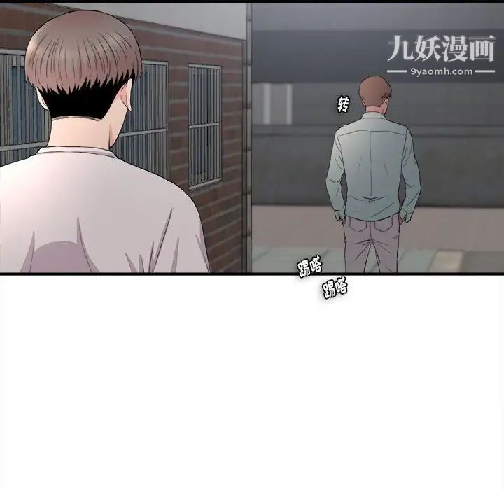 陌生的视线，第26話，第 44 页