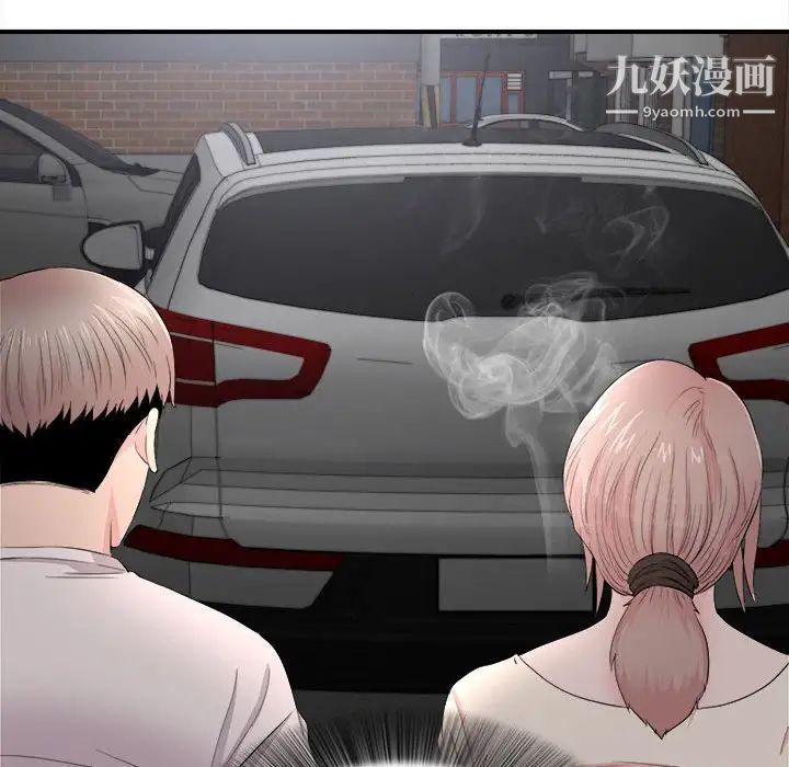 陌生的视线，第26話，第 64 页