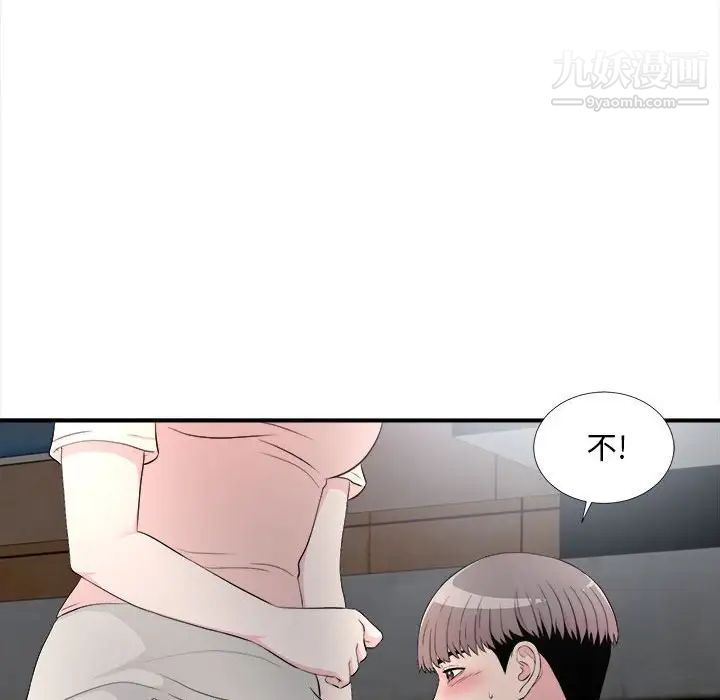 陌生的视线，第27話，第 34 页