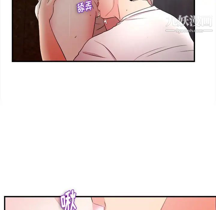 陌生的视线，第27話，第 44 页