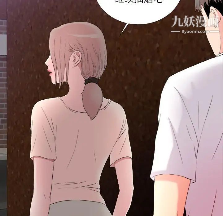 陌生的视线，第27話，第 84 页