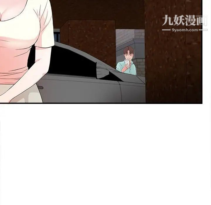 陌生的视线，第27話，第 95 页