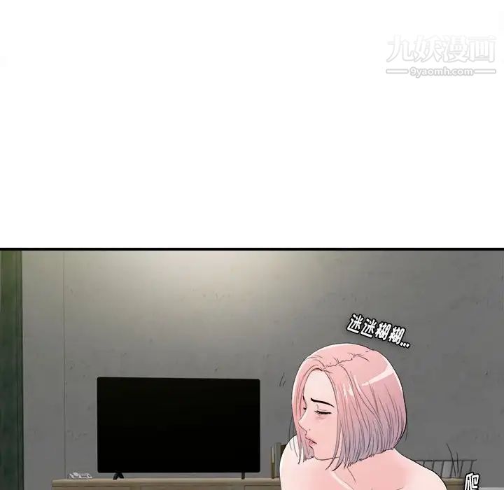 陌生的视线，第27話，第 21 页