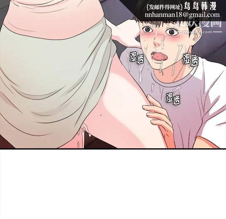 陌生的视线，第27話，第 52 页