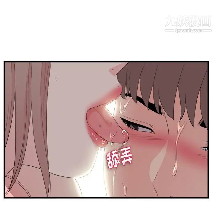 陌生的视线，第27話，第 60 页