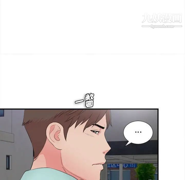 陌生的视线，第28話，第 44 页