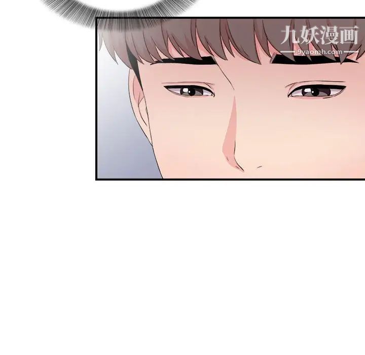 陌生的视线，第28話，第 84 页