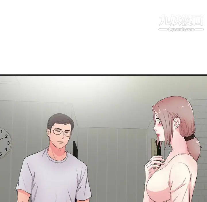 陌生的视线，第28話，第 65 页