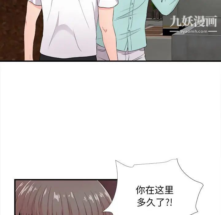 陌生的视线，第28話，第 22 页