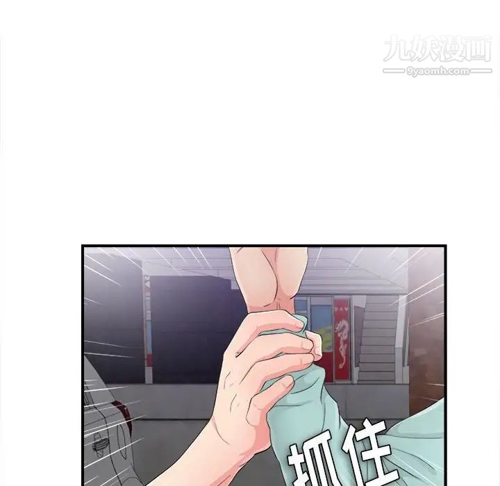 陌生的视线，第28話，第 12 页