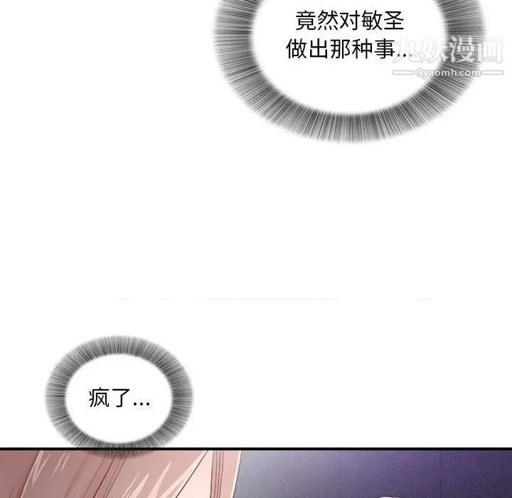 陌生的视线，第28話，第 60 页