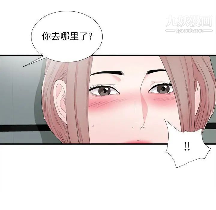 陌生的视线，第28話，第 64 页