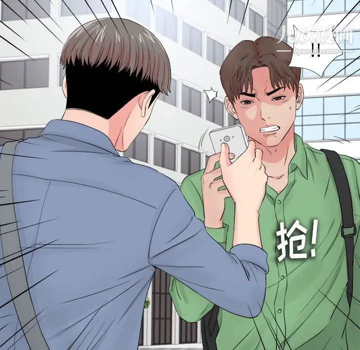 陌生的视线，第29話，第 103 页