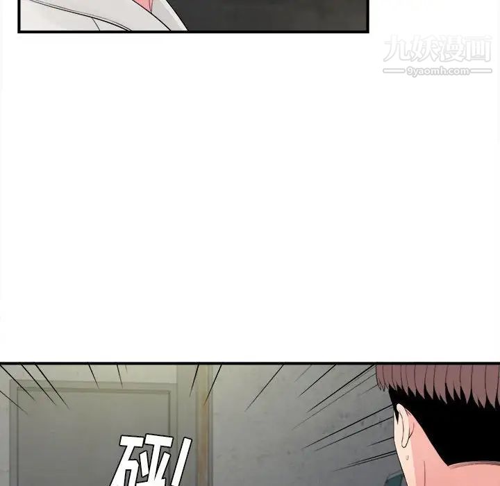 陌生的视线，第29話，第 84 页