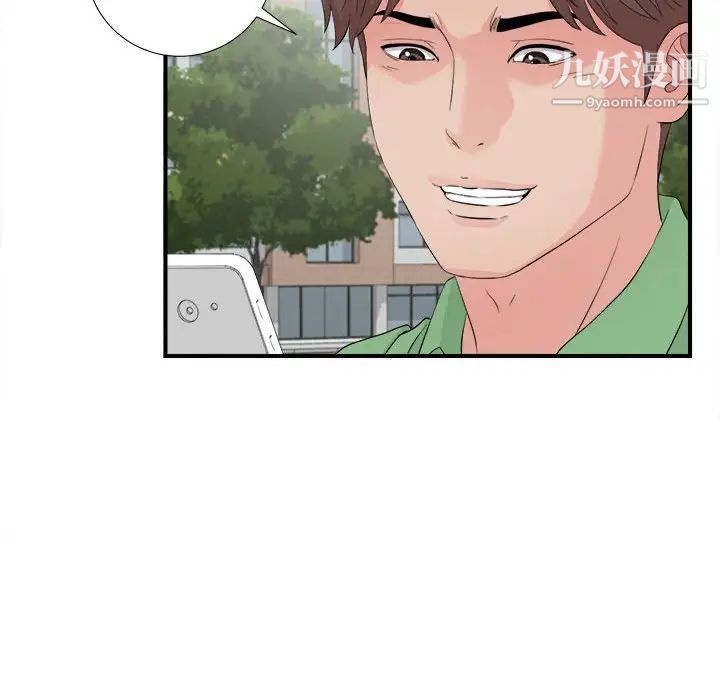 陌生的视线，第29話，第 95 页