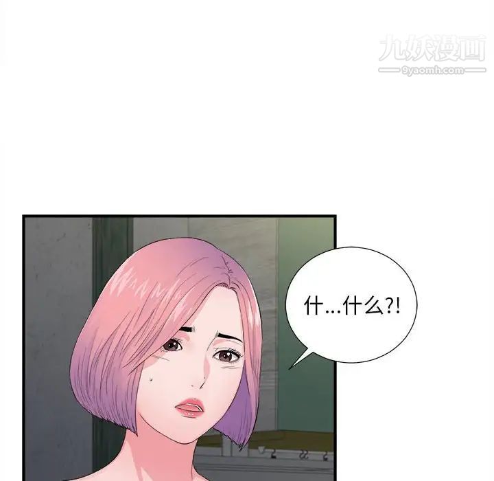 陌生的视线，第29話，第 22 页