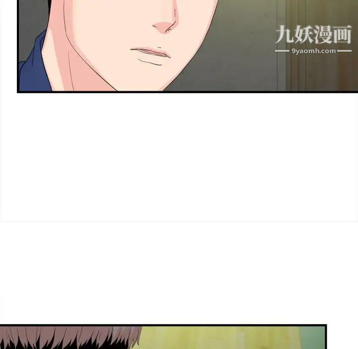 陌生的视线，第30話，第 69 页